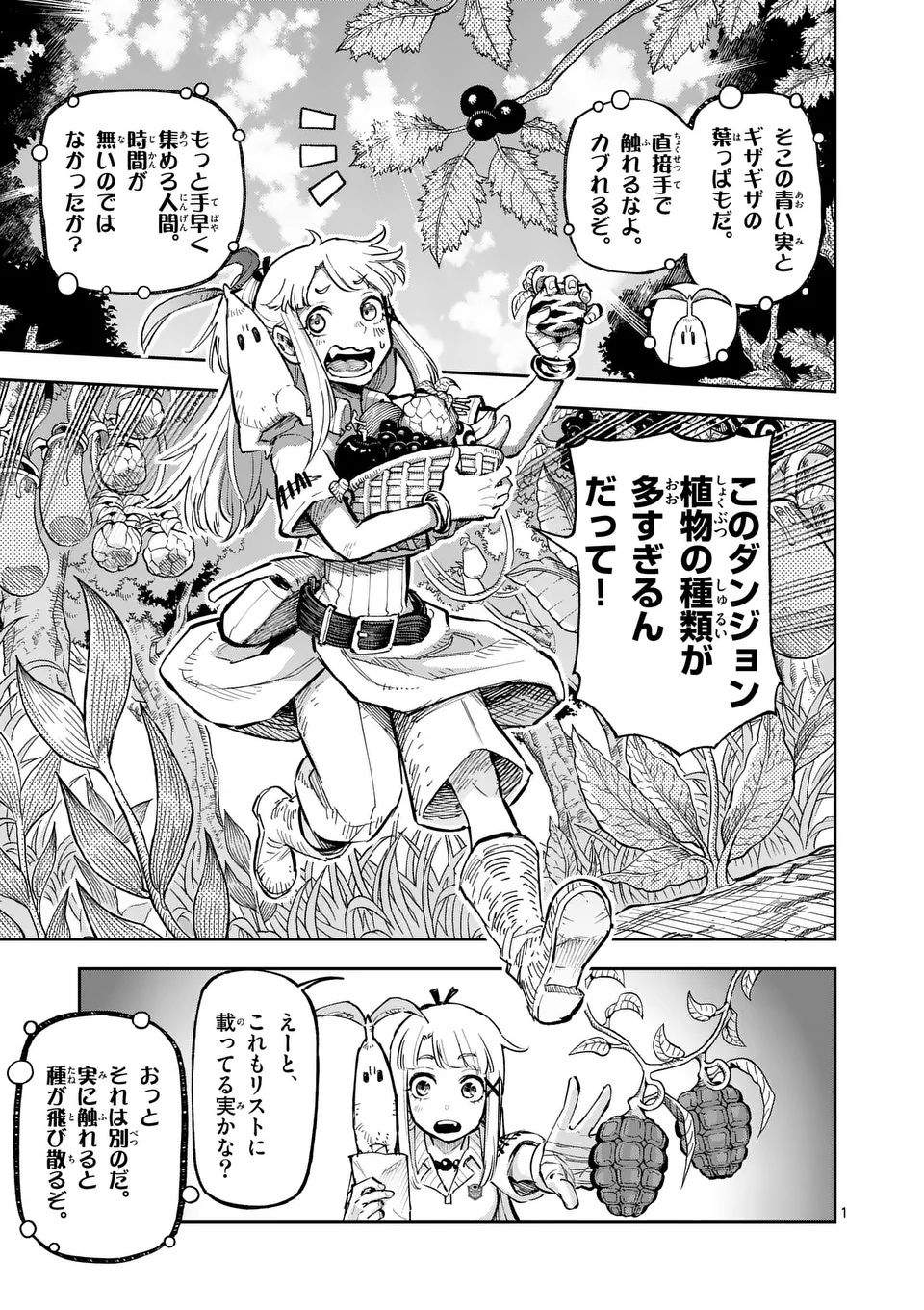 Juuou to Yakusou Chap 30 - Next Chap 31