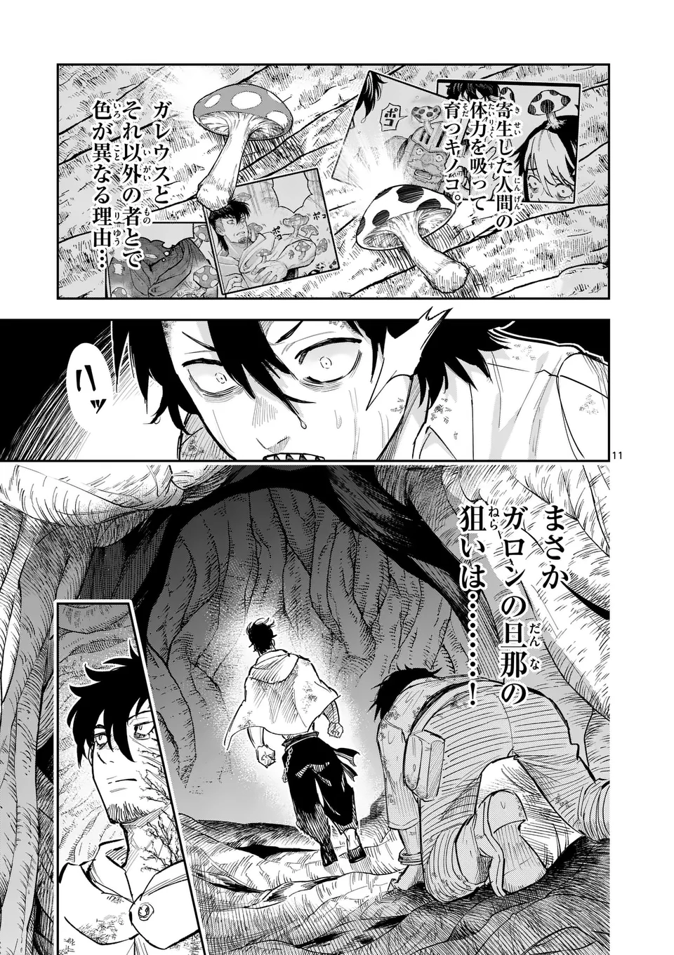 Juuou to Yakusou Chap 30 - Next Chap 31