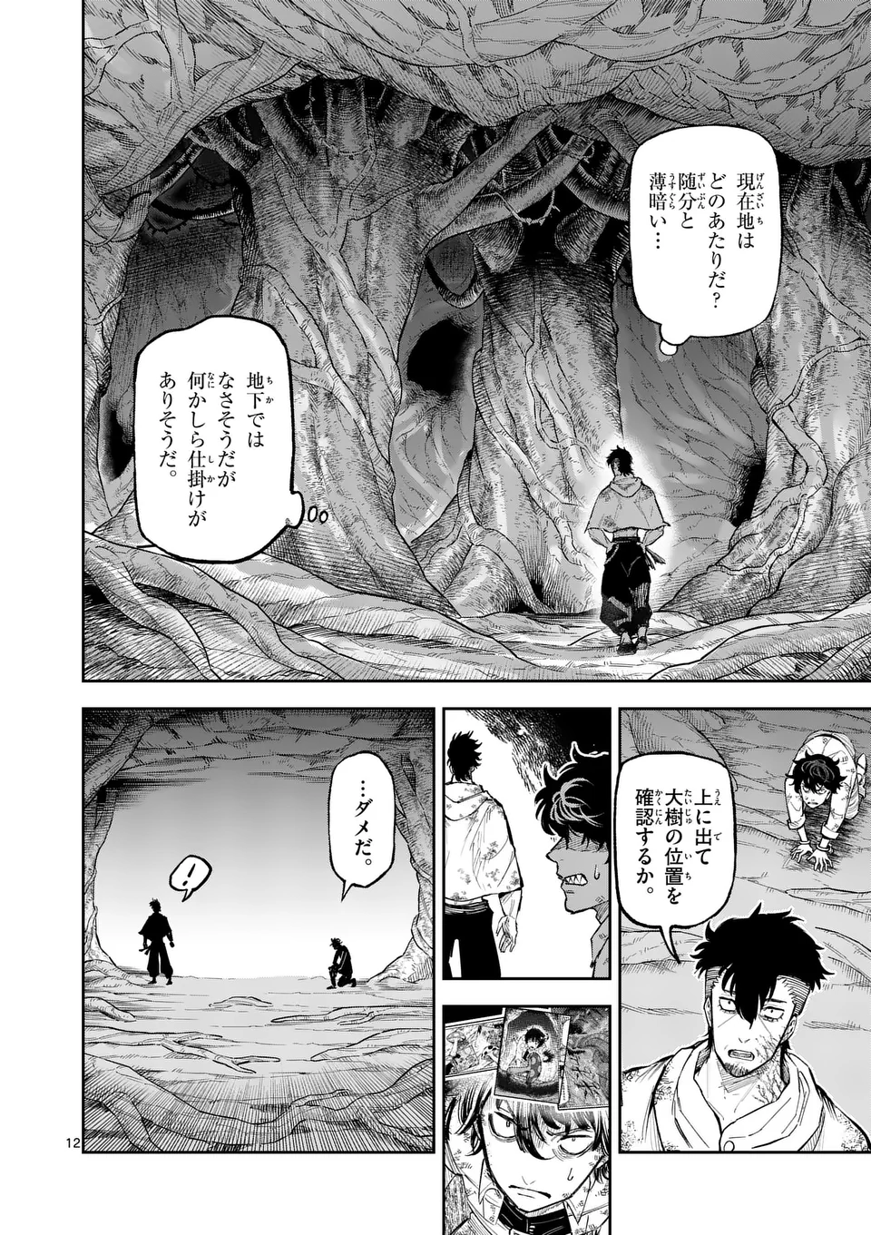 Juuou to Yakusou Chap 30 - Next Chap 31
