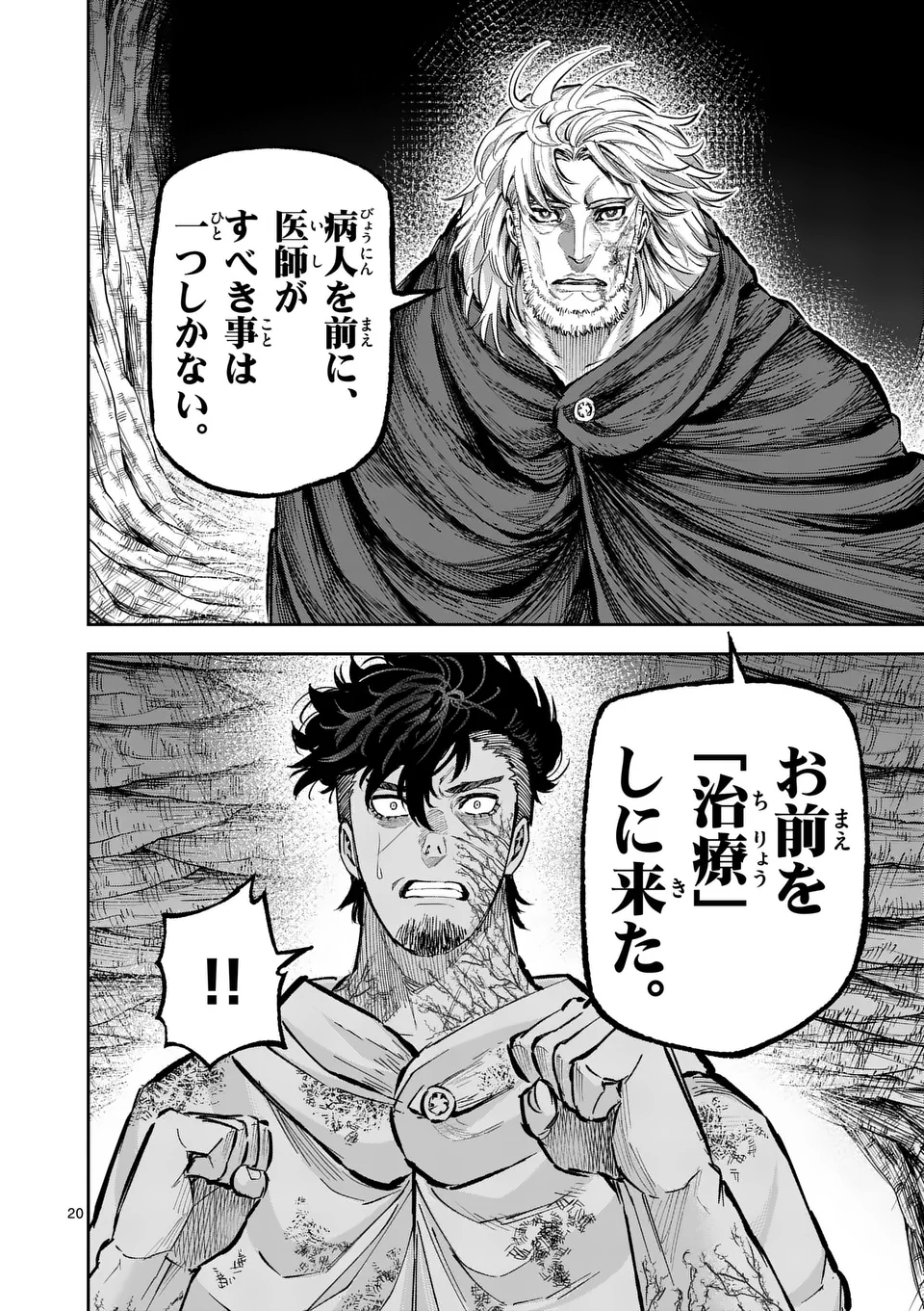 Juuou to Yakusou Chap 30 - Next Chap 31