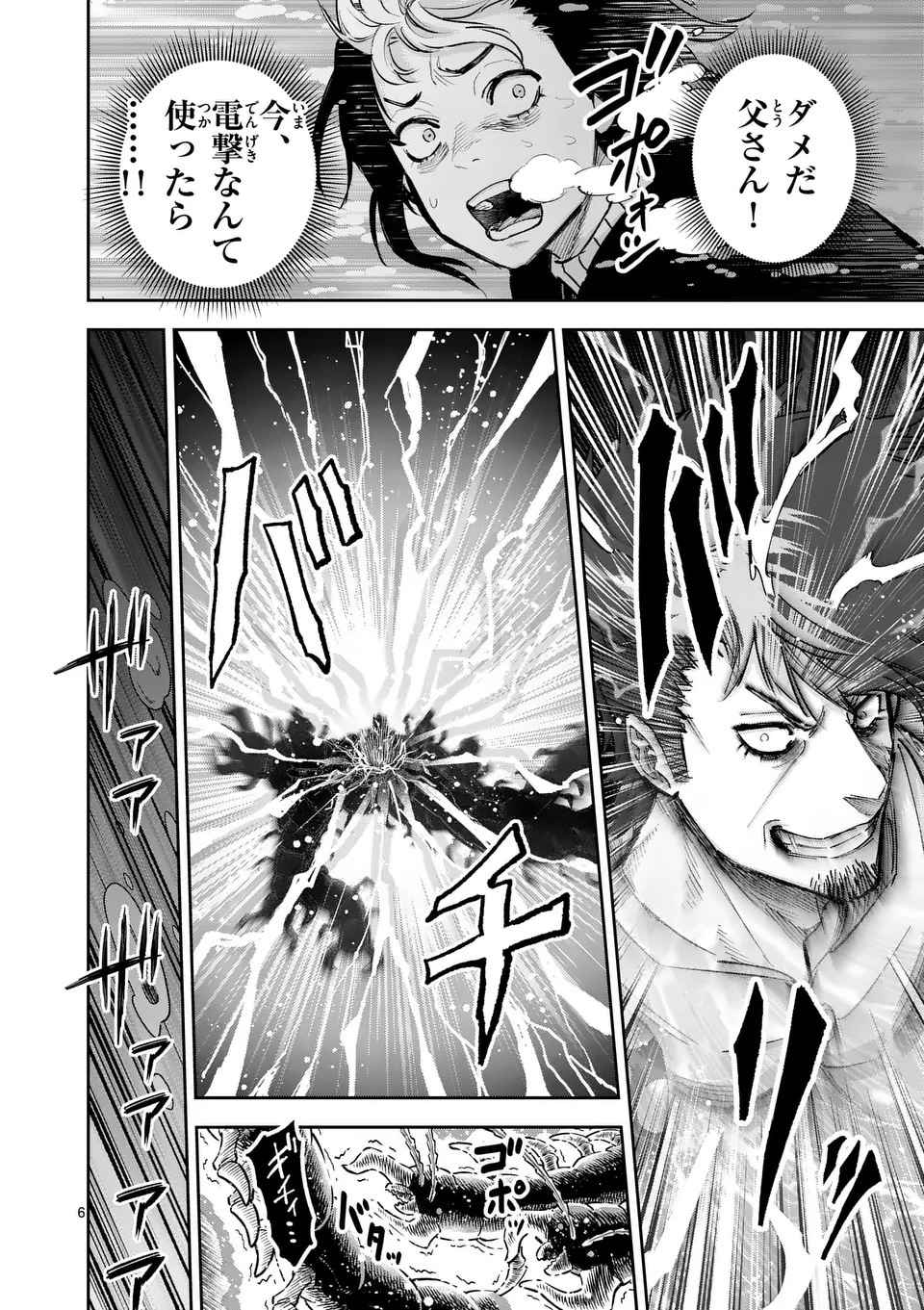 Juuou to Yakusou Chap 30 - Next Chap 31