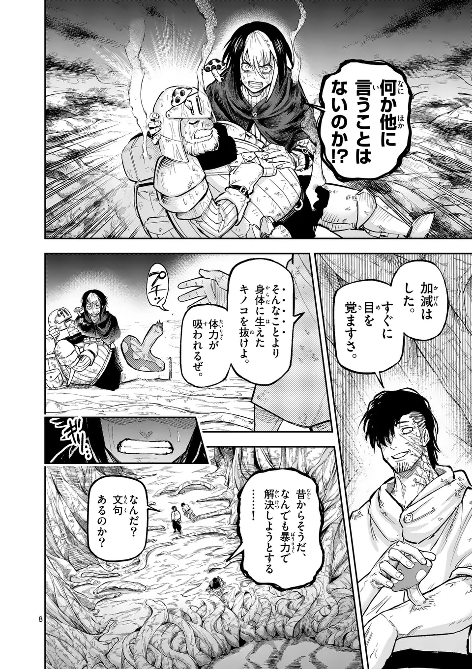 Juuou to Yakusou Chap 30 - Next Chap 31