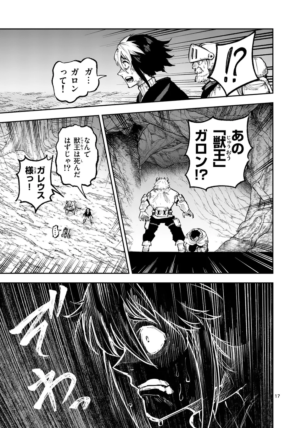 Juuou to Yakusou Chap 31 - Next Chap 32