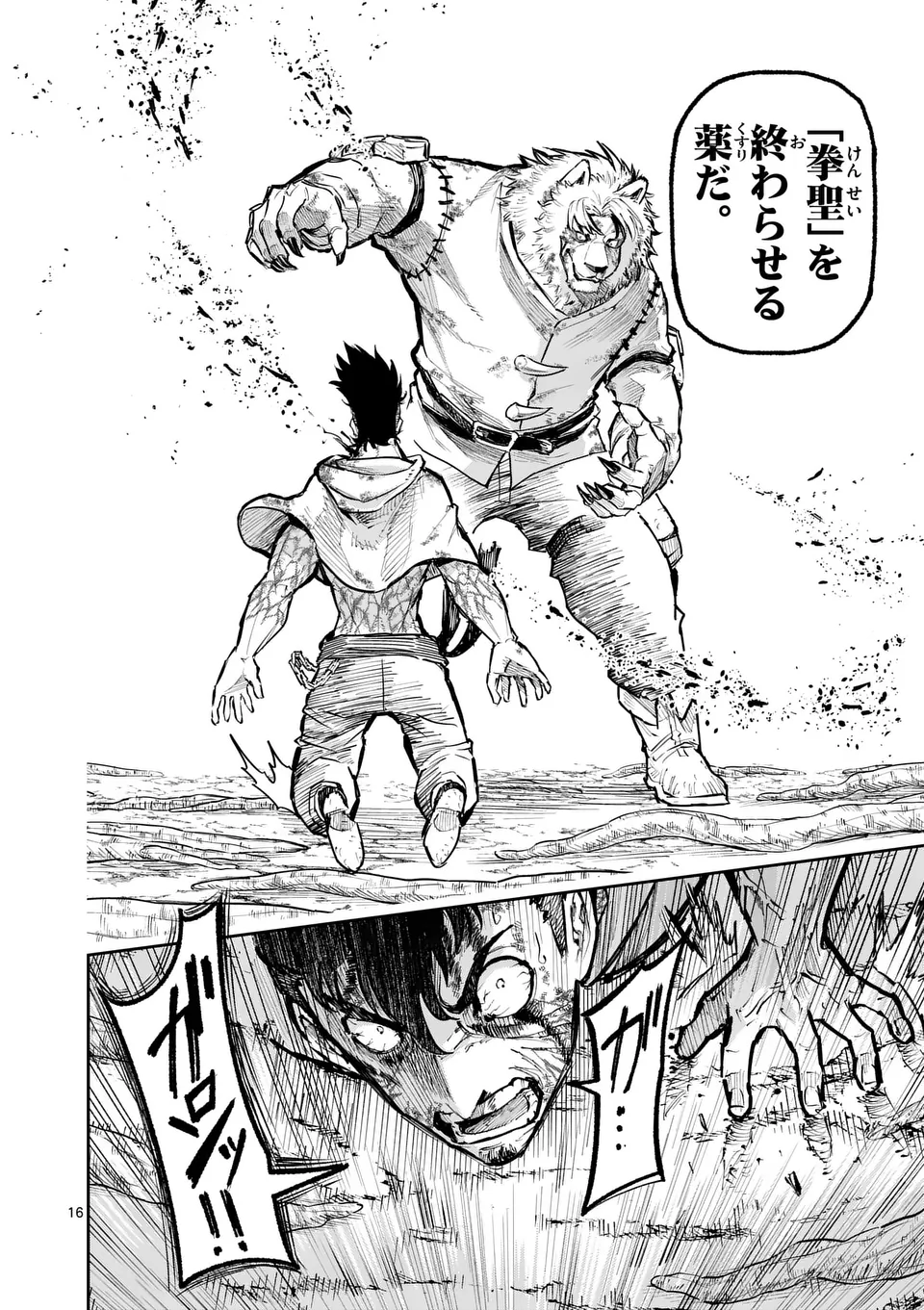 Juuou to Yakusou Chap 31 - Next Chap 32