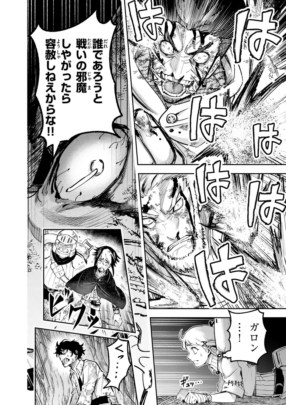 Juuou to Yakusou Chap 31 - Next Chap 32