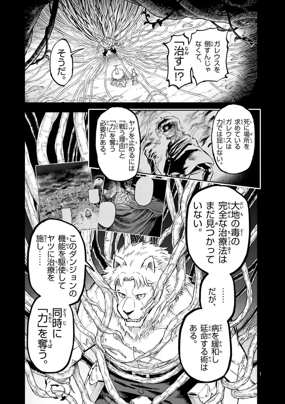 Juuou to Yakusou Chap 31 - Next Chap 32