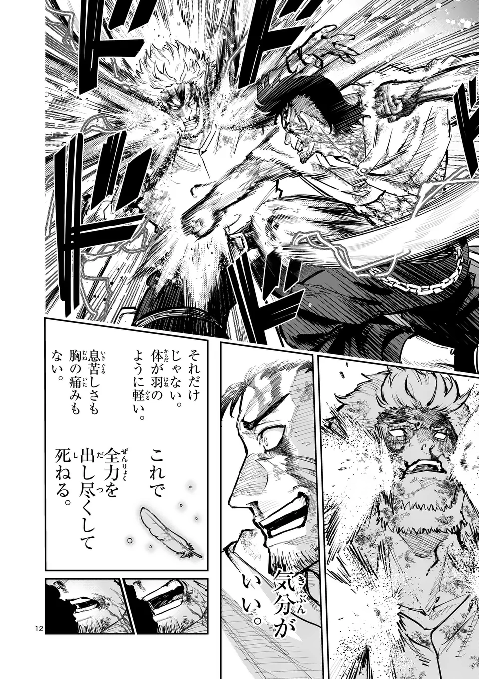 Juuou to Yakusou Chap 31 - Next Chap 32