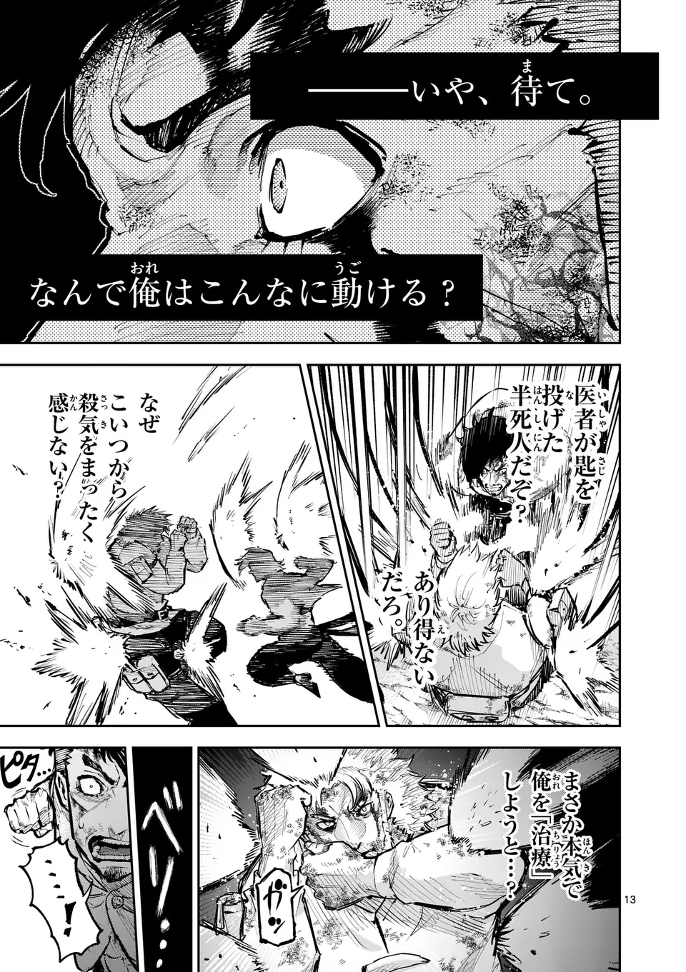 Juuou to Yakusou Chap 31 - Next Chap 32