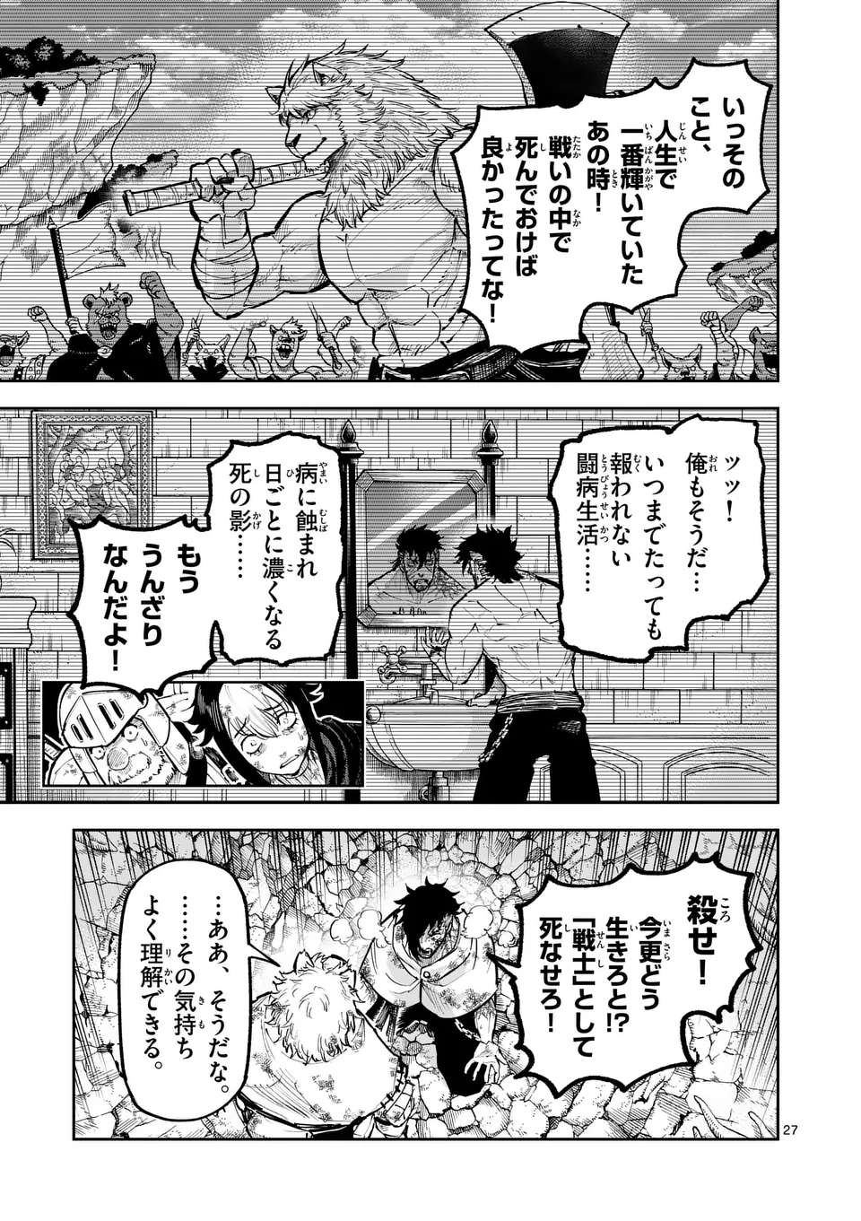 Juuou to Yakusou Chap 31 - Next Chap 32