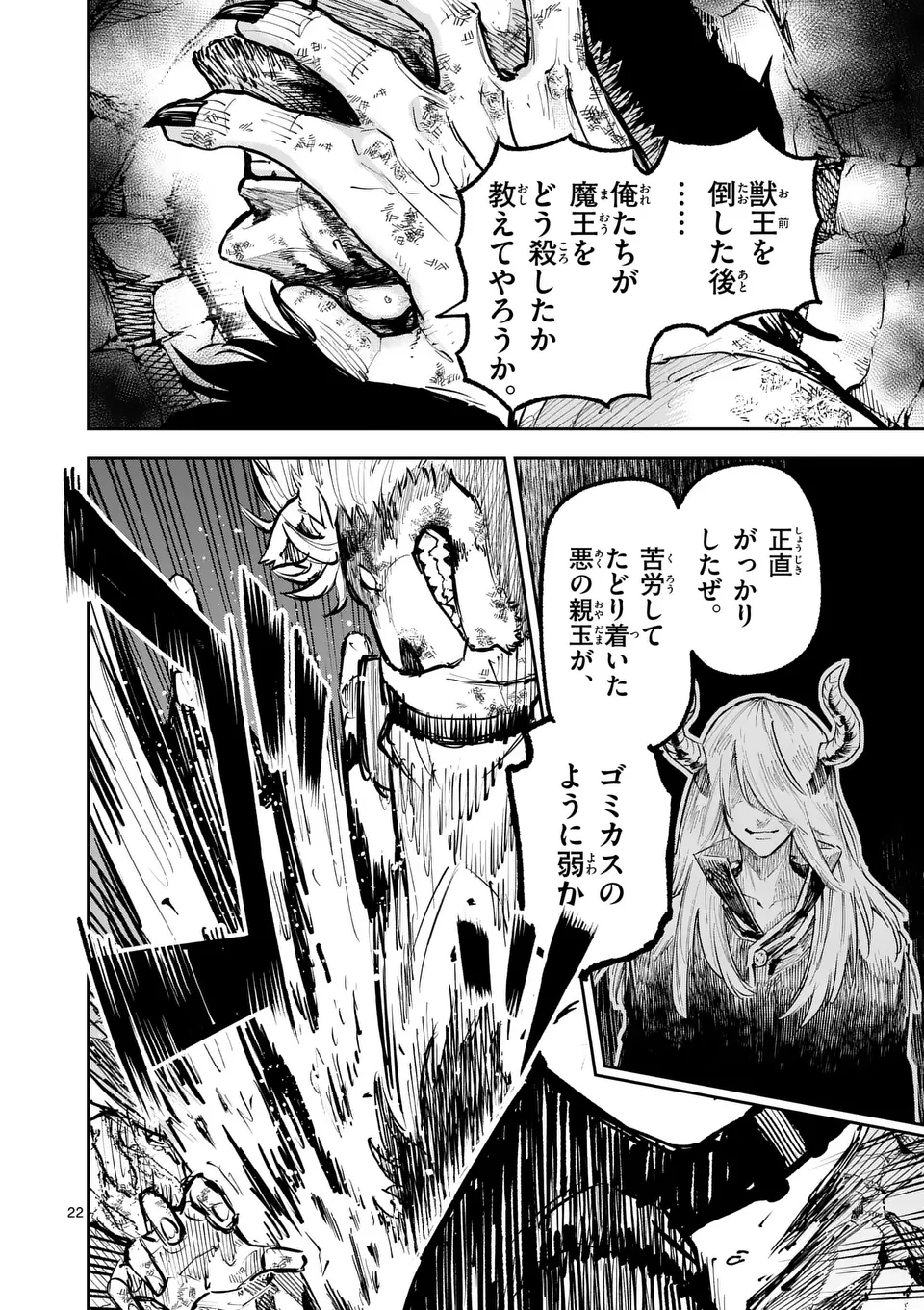 Juuou to Yakusou Chap 31 - Next Chap 32