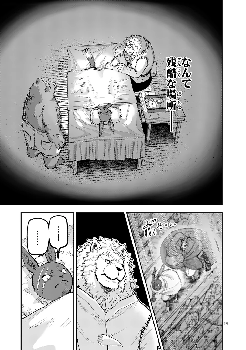 Juuou to Yakusou Chap 19 - Next Chap 20