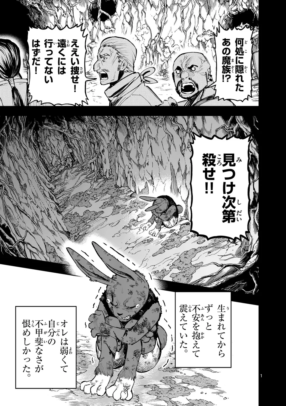 Juuou to Yakusou Chap 19 - Next Chap 20