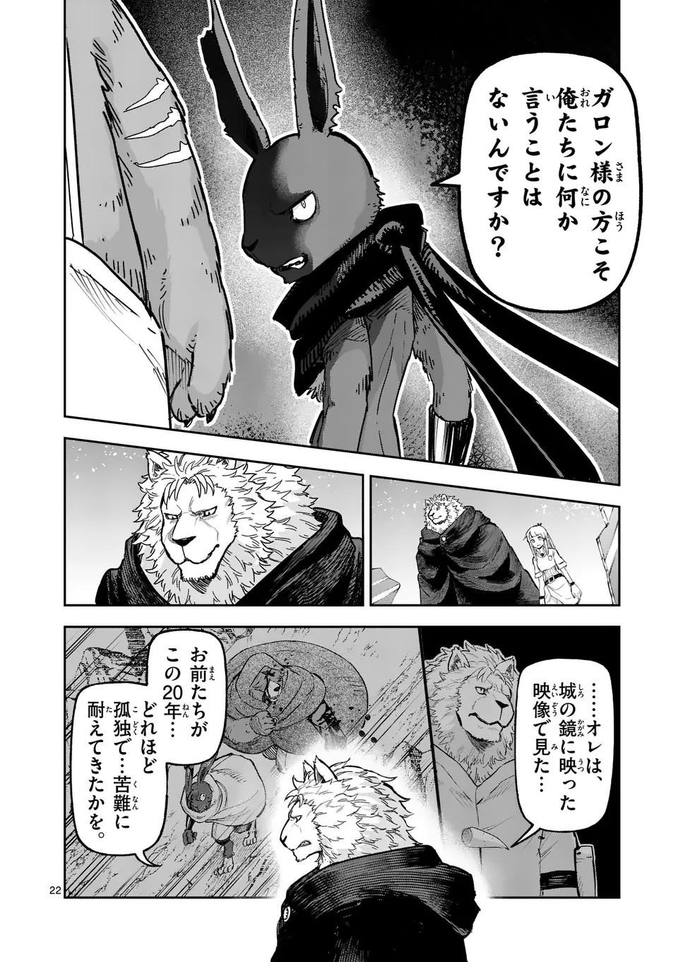 Juuou to Yakusou Chap 19 - Next Chap 20