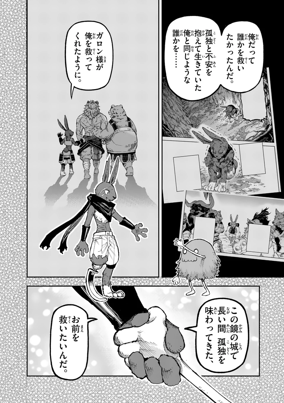 Juuou to Yakusou Chap 19 - Next Chap 20