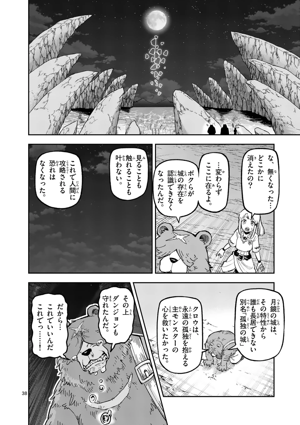 Juuou to Yakusou Chap 19 - Next Chap 20