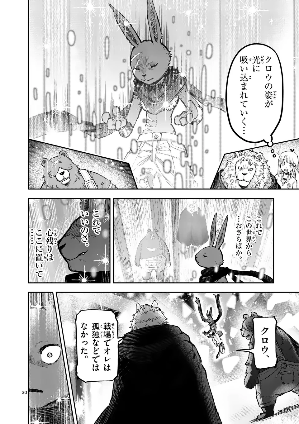 Juuou to Yakusou Chap 19 - Next Chap 20