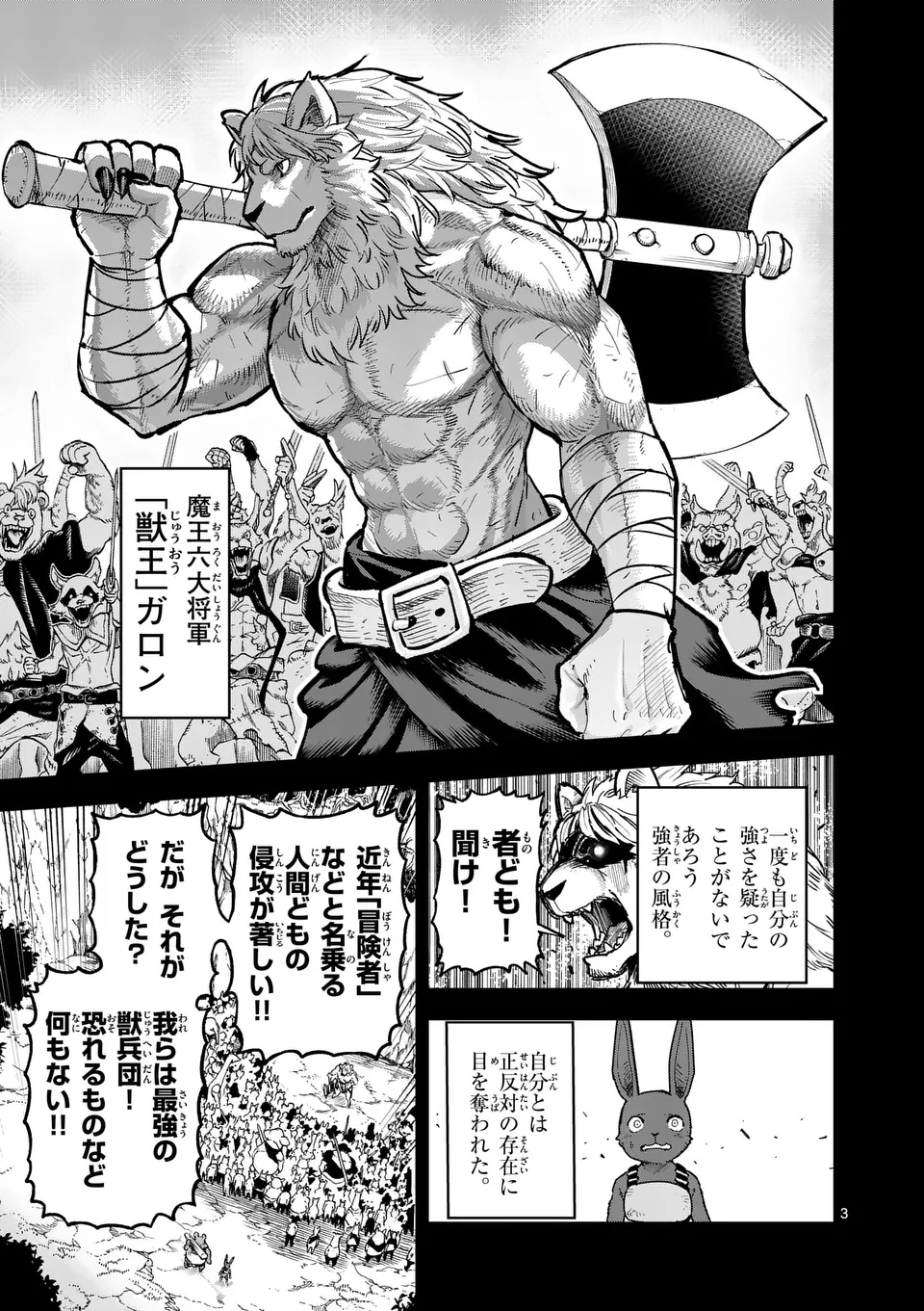 Juuou to Yakusou Chap 19 - Next Chap 20