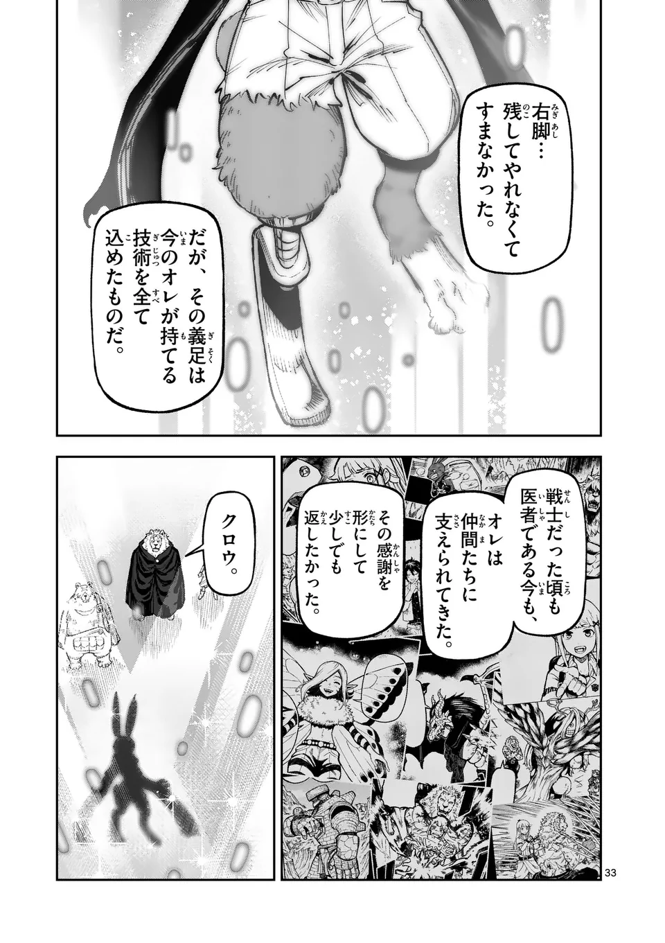 Juuou to Yakusou Chap 19 - Next Chap 20