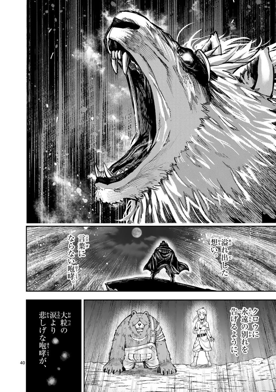 Juuou to Yakusou Chap 19 - Next Chap 20