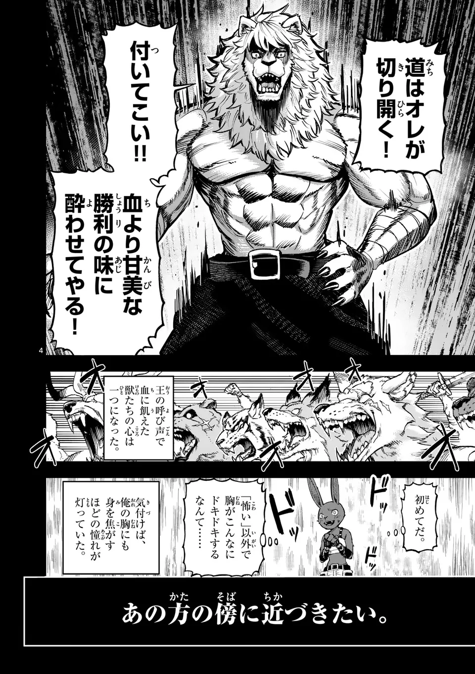 Juuou to Yakusou Chap 19 - Next Chap 20