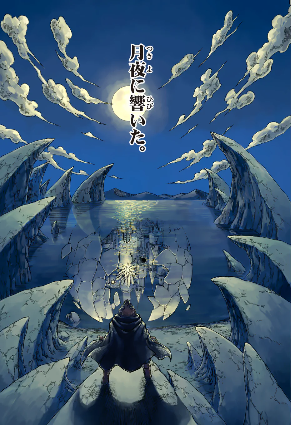 Juuou to Yakusou Chap 19 - Next Chap 20