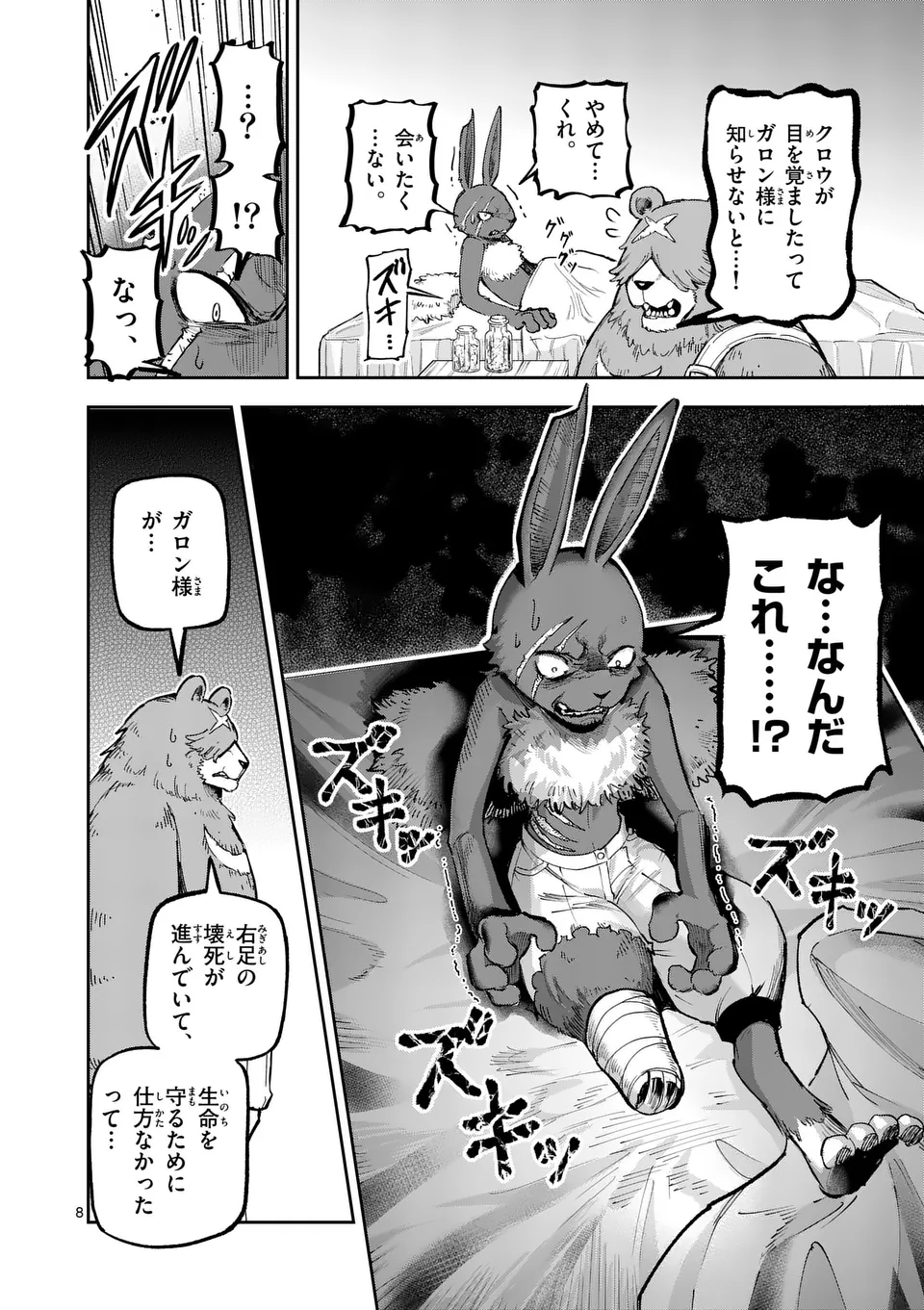 Juuou to Yakusou Chap 19 - Next Chap 20