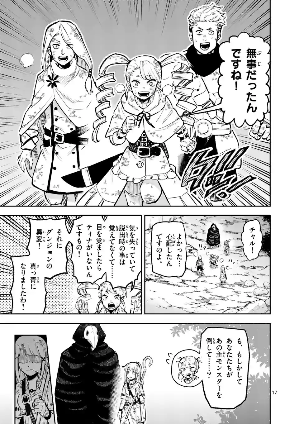 Juuou to Yakusou Chap 15 - Next Chap 16