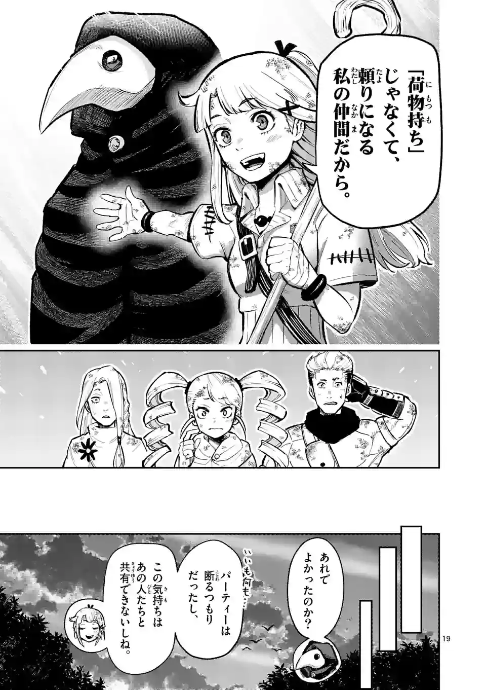 Juuou to Yakusou Chap 15 - Next Chap 16