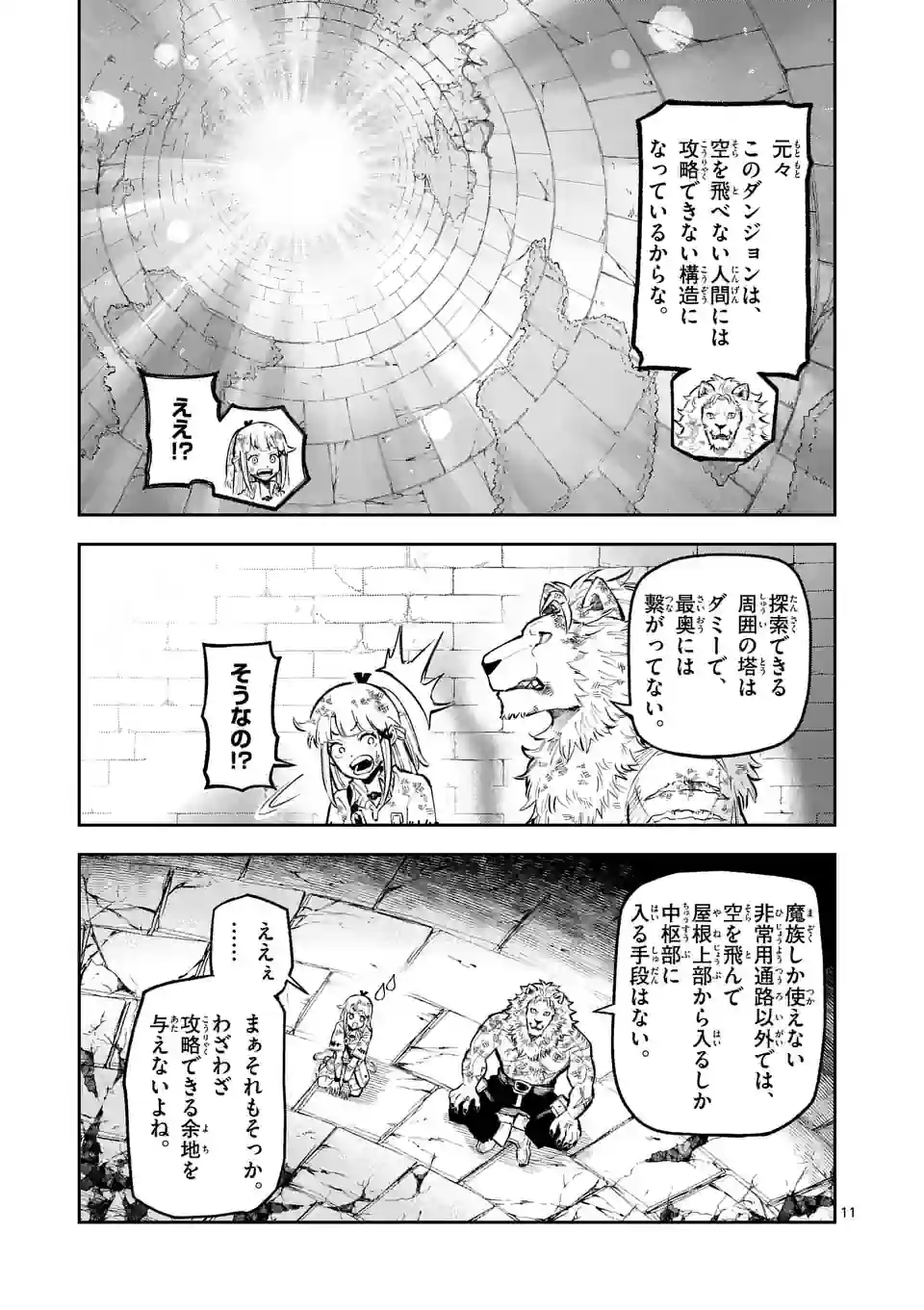 Juuou to Yakusou Chap 15 - Next Chap 16