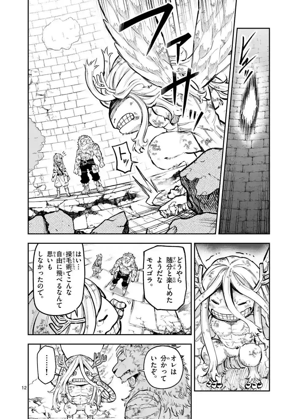 Juuou to Yakusou Chap 15 - Next Chap 16