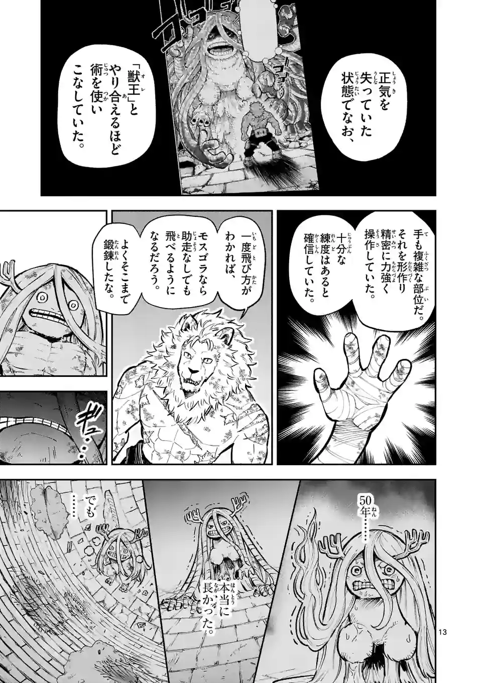 Juuou to Yakusou Chap 15 - Next Chap 16