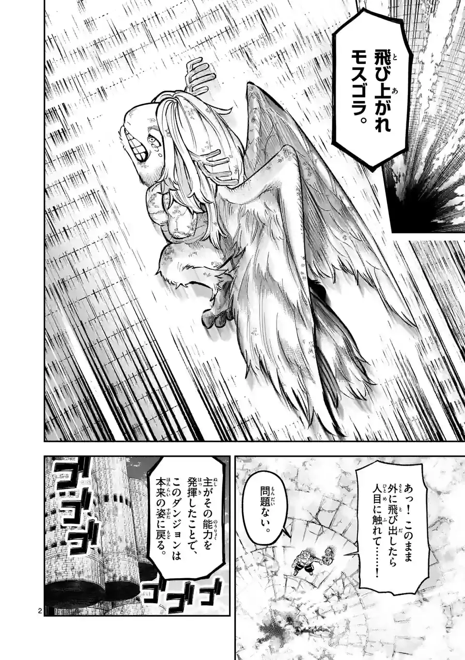 Juuou to Yakusou Chap 15 - Next Chap 16