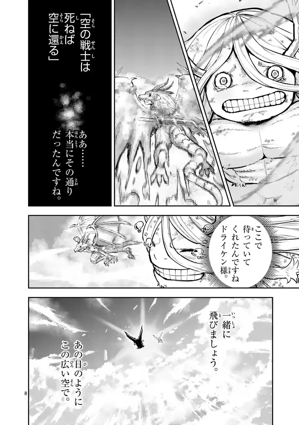 Juuou to Yakusou Chap 15 - Next Chap 16