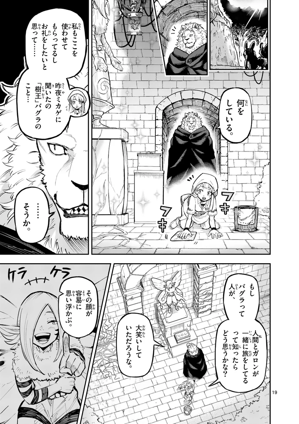 Juuou to Yakusou Chap 17 - Next Chap 18