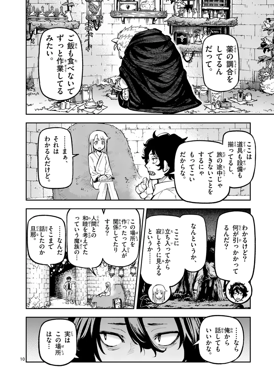 Juuou to Yakusou Chap 17 - Next Chap 18