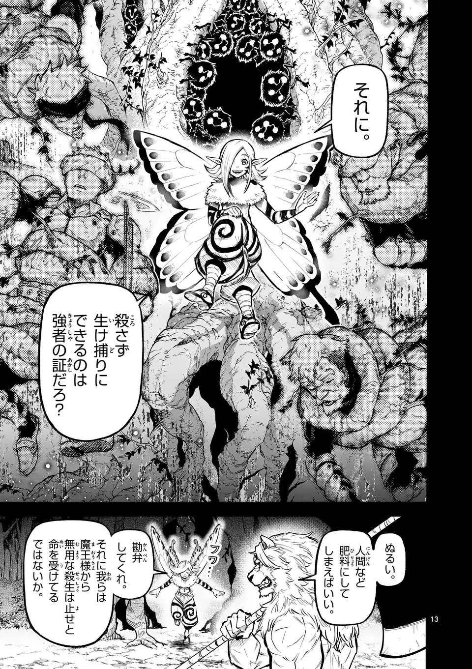 Juuou to Yakusou Chap 17 - Next Chap 18