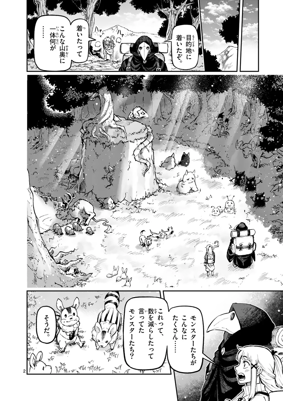 Juuou to Yakusou Chap 17 - Next Chap 18