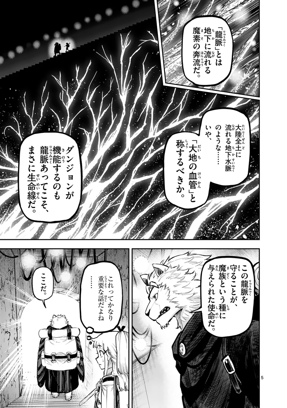 Juuou to Yakusou Chap 17 - Next Chap 18