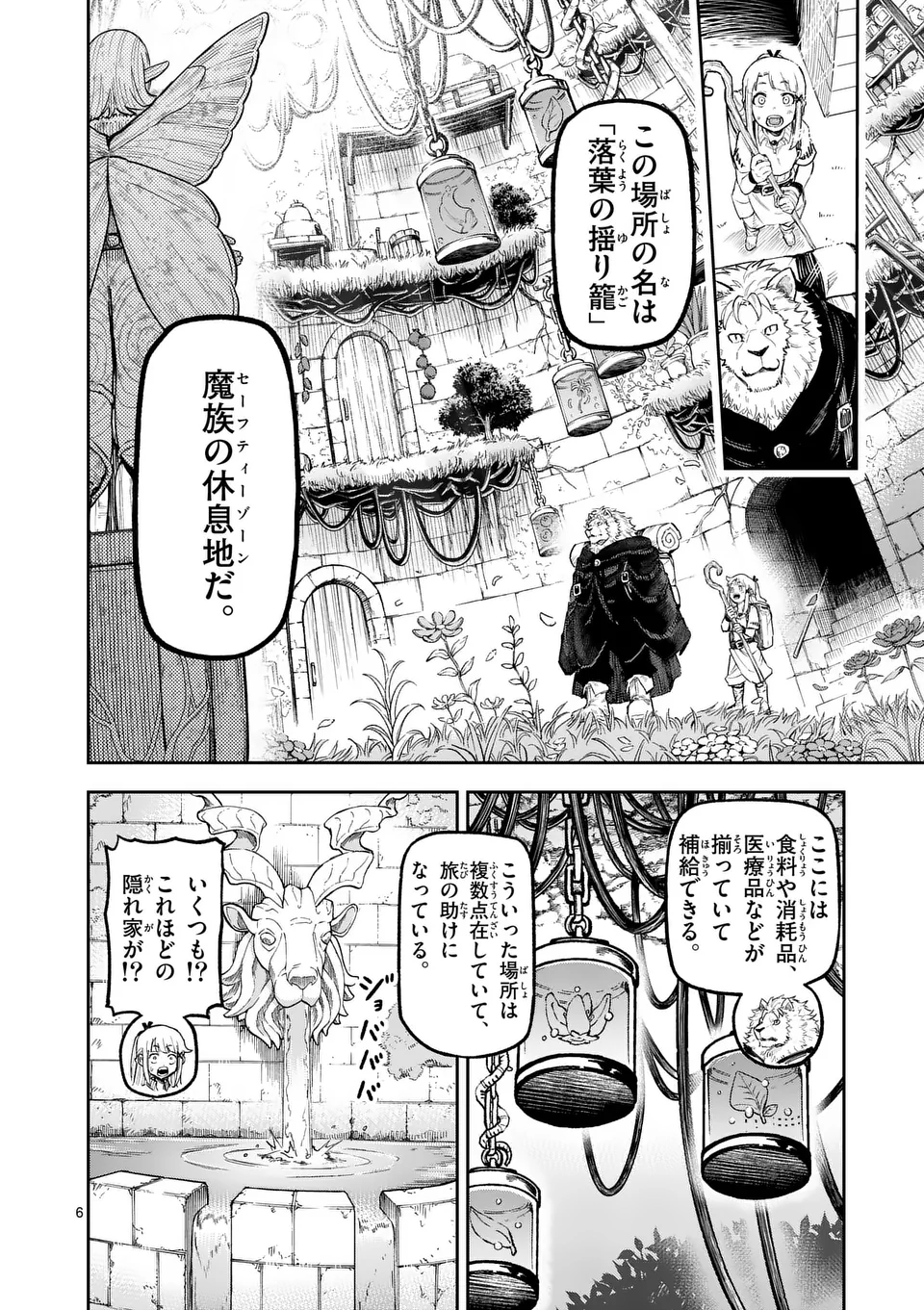 Juuou to Yakusou Chap 17 - Next Chap 18