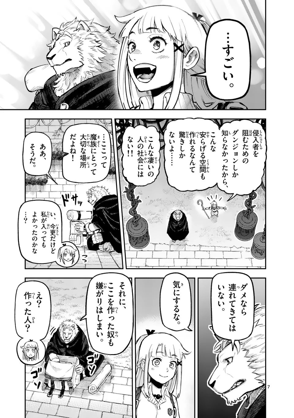 Juuou to Yakusou Chap 17 - Next Chap 18