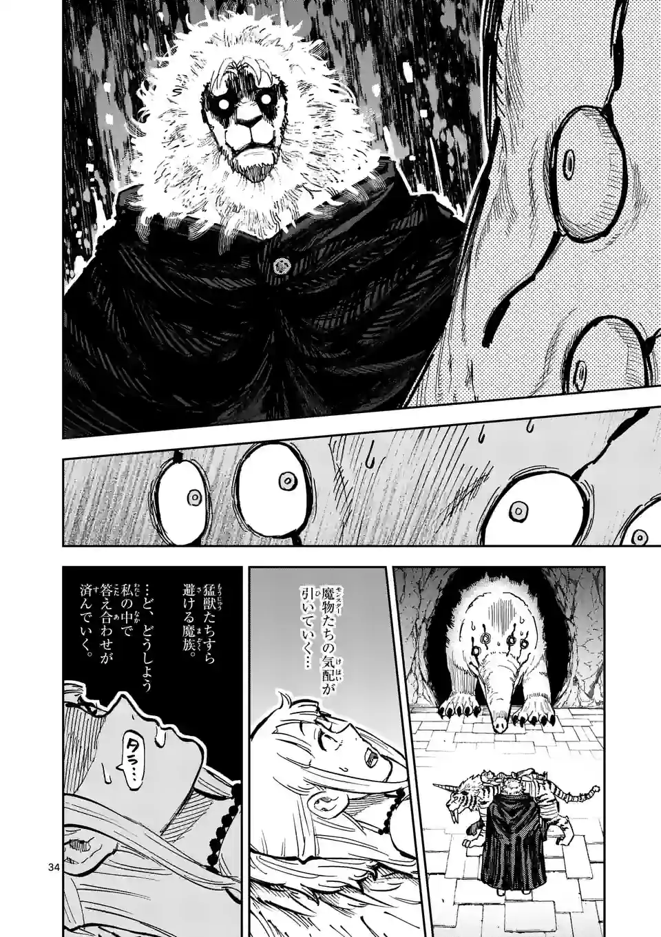 Juuou to Yakusou Chap 1 - Next Chap 2