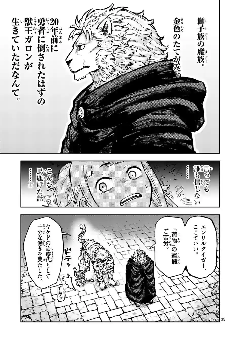 Juuou to Yakusou Chap 1 - Next Chap 2