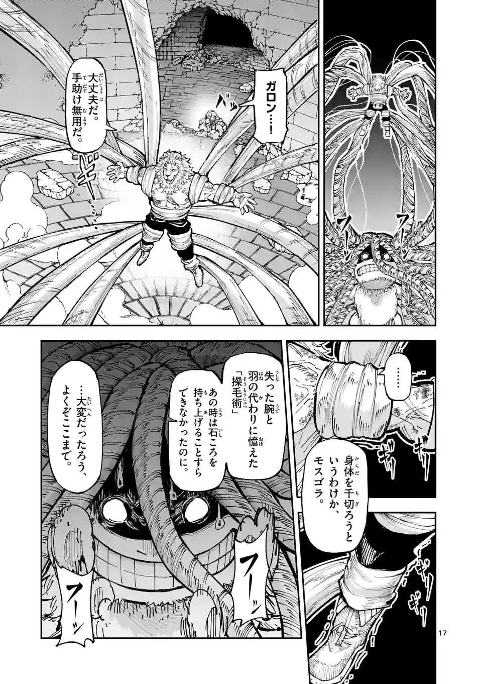 Juuou to Yakusou Chap 12 - Next Chap 13