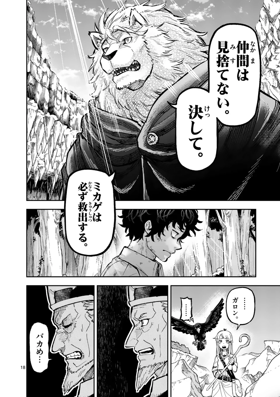 Juuou to Yakusou Chap 25 - Next Chap 26