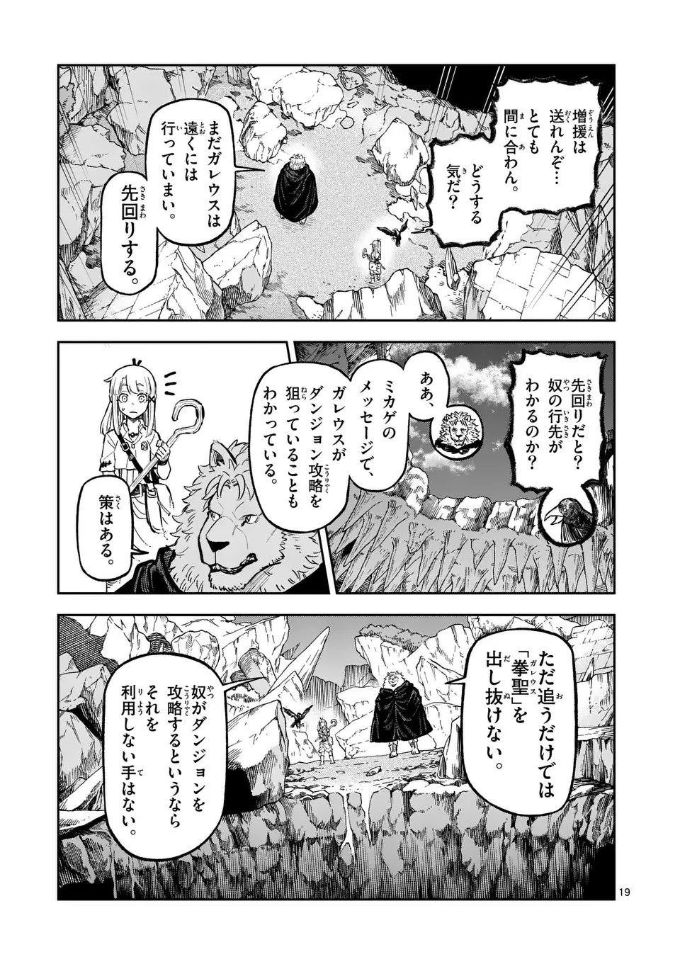 Juuou to Yakusou Chap 25 - Next Chap 26