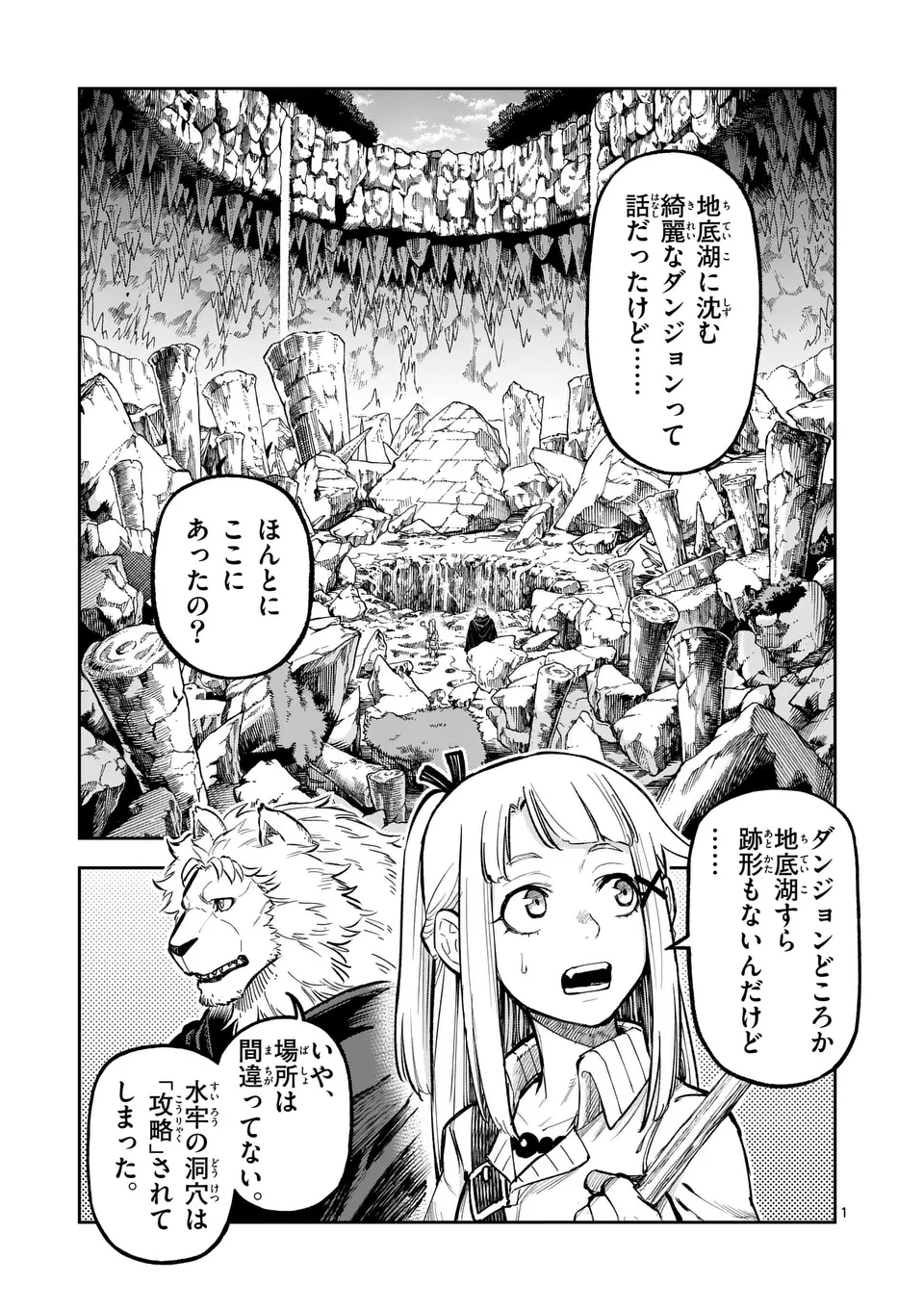 Juuou to Yakusou Chap 25 - Next Chap 26