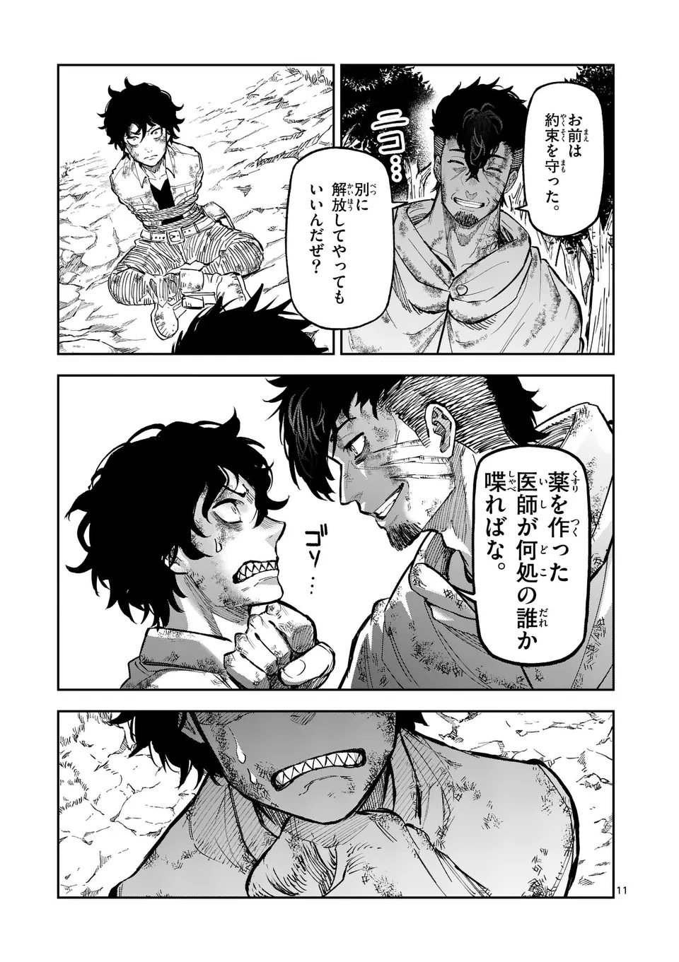 Juuou to Yakusou Chap 25 - Next Chap 26