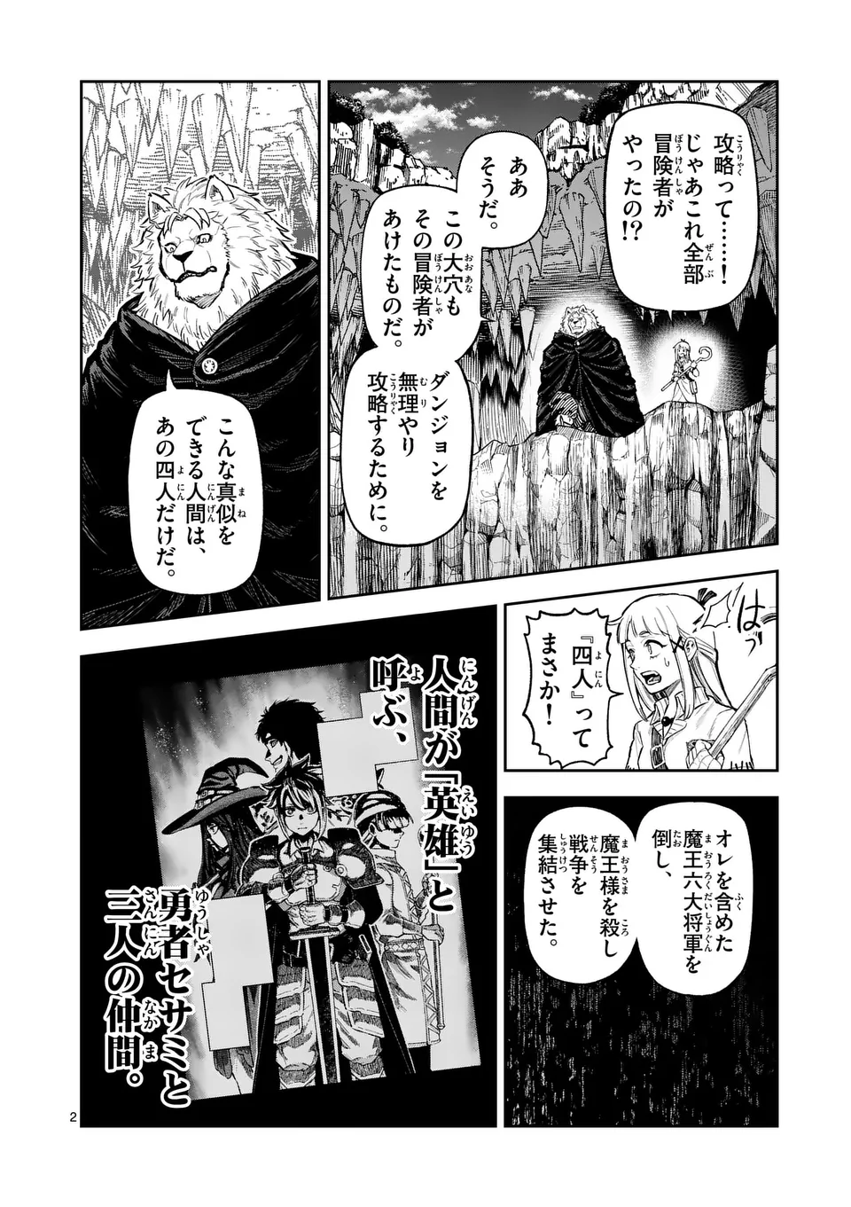 Juuou to Yakusou Chap 25 - Next Chap 26