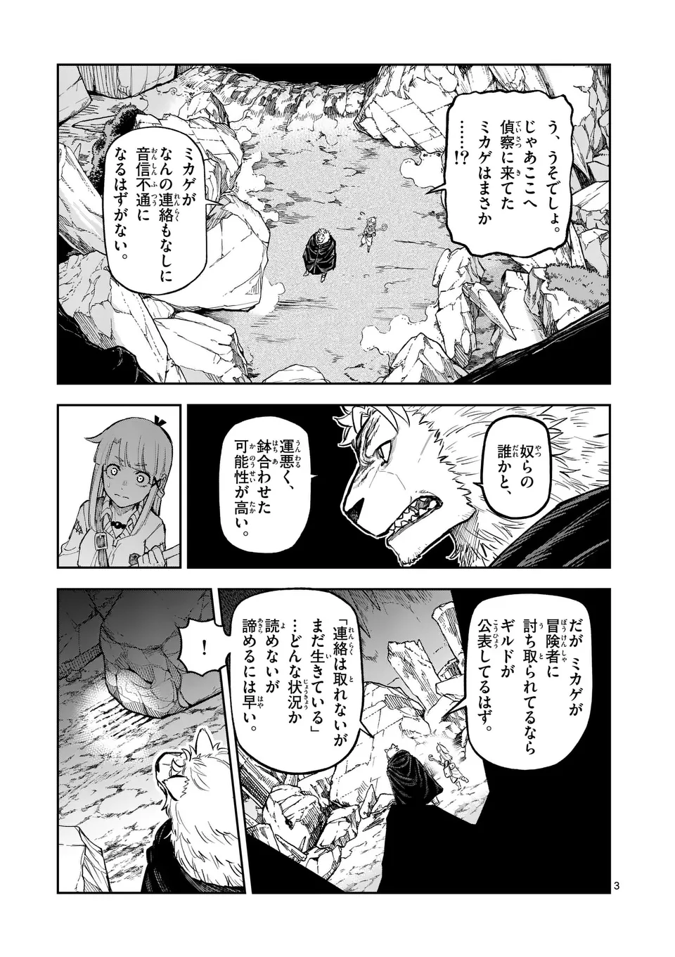 Juuou to Yakusou Chap 25 - Next Chap 26