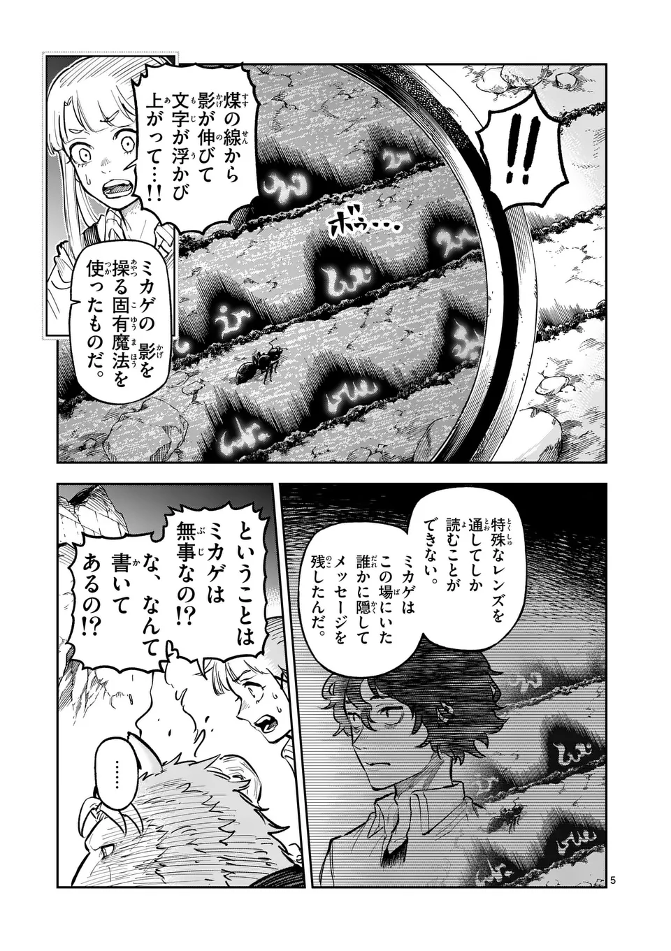 Juuou to Yakusou Chap 25 - Next Chap 26